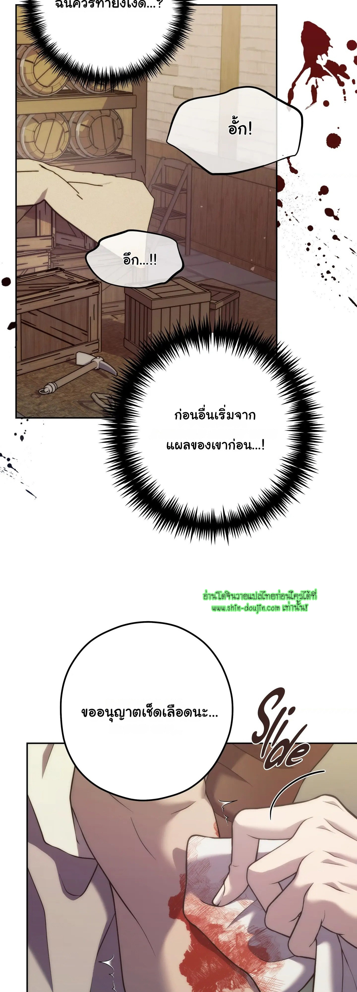 The Hunted Demon EP 1